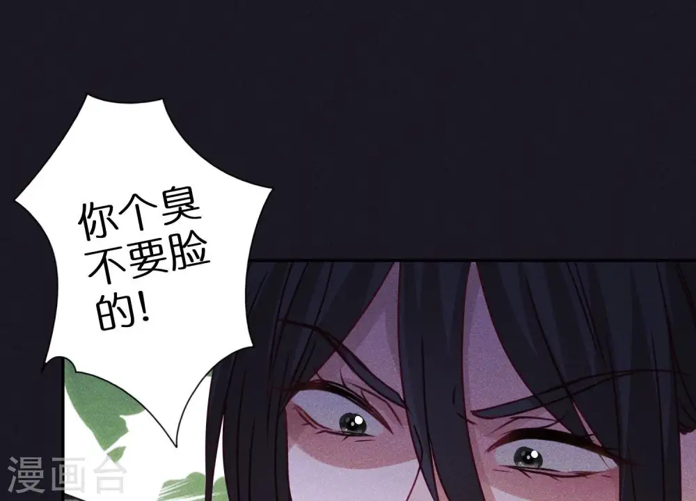 第226话 和敌人做朋友 第62页