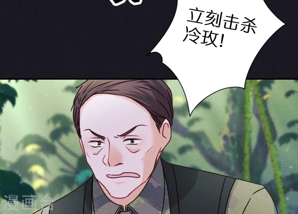 第226话 和敌人做朋友 第64页