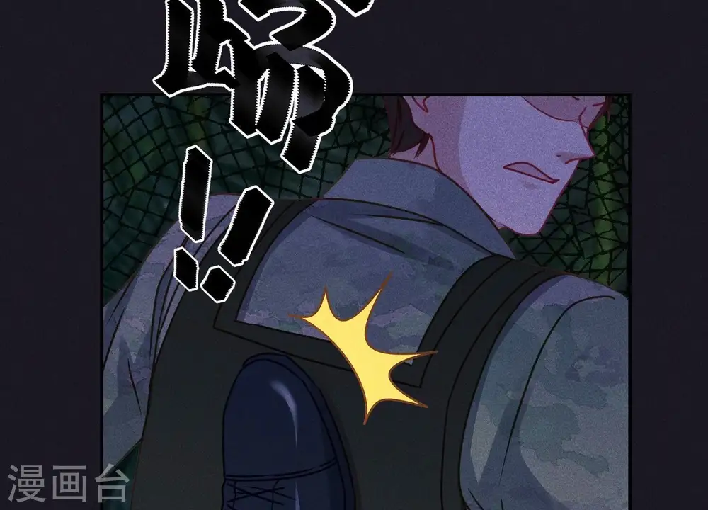 第226话 和敌人做朋友 第66页