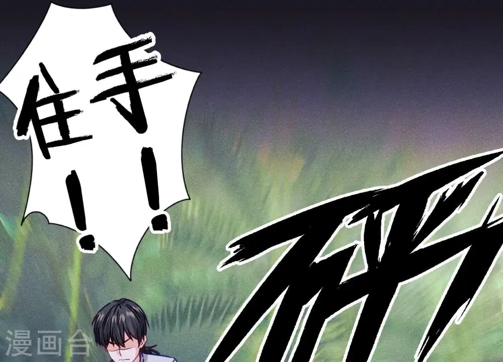 第226话 和敌人做朋友 第68页