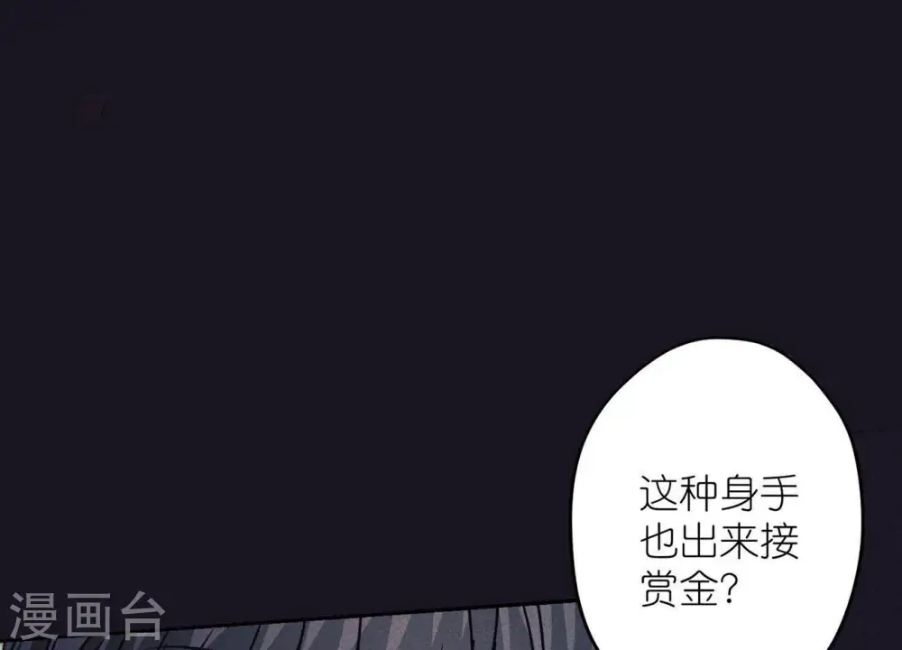 第226话 和敌人做朋友 第71页