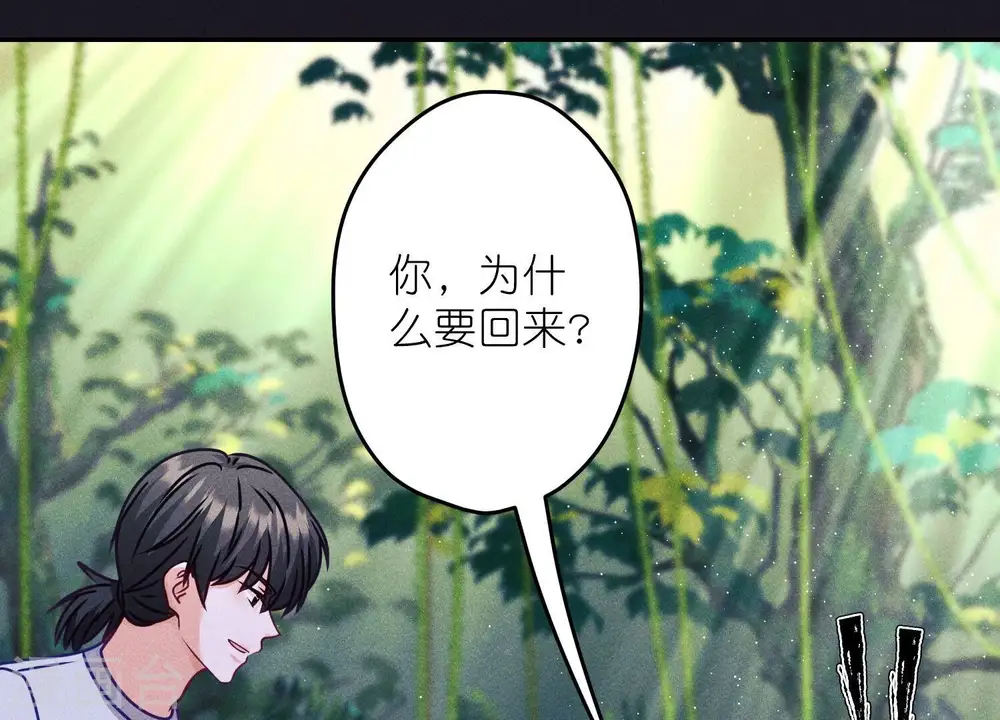 第226话 和敌人做朋友 第73页
