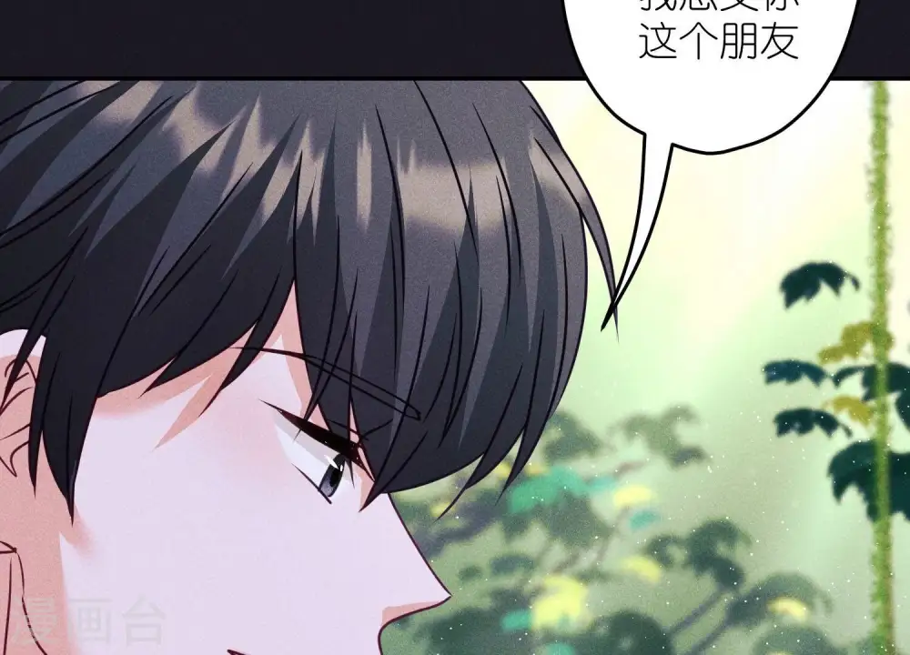 第226话 和敌人做朋友 第76页