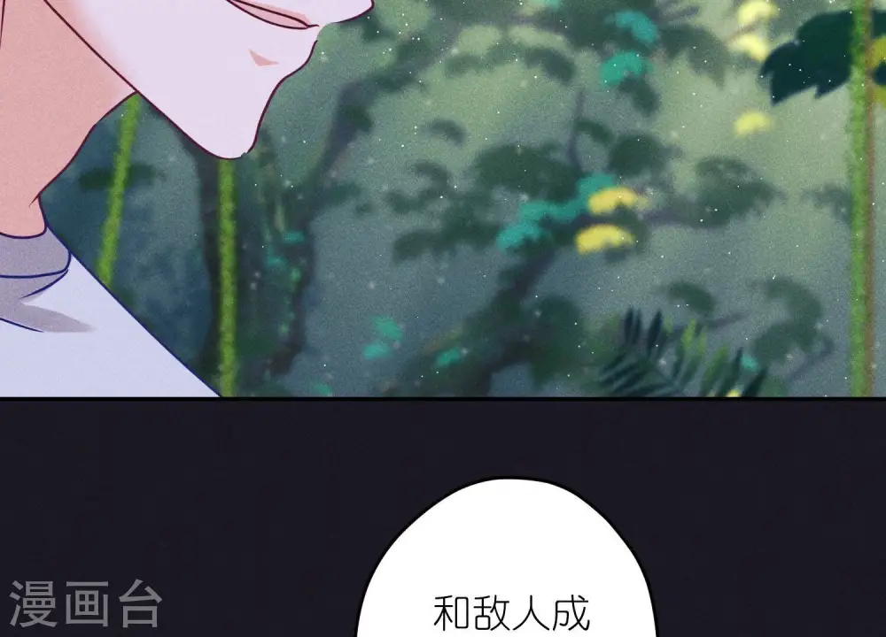 第226话 和敌人做朋友 第77页