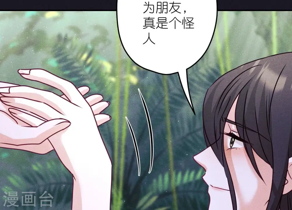第226话 和敌人做朋友 第78页