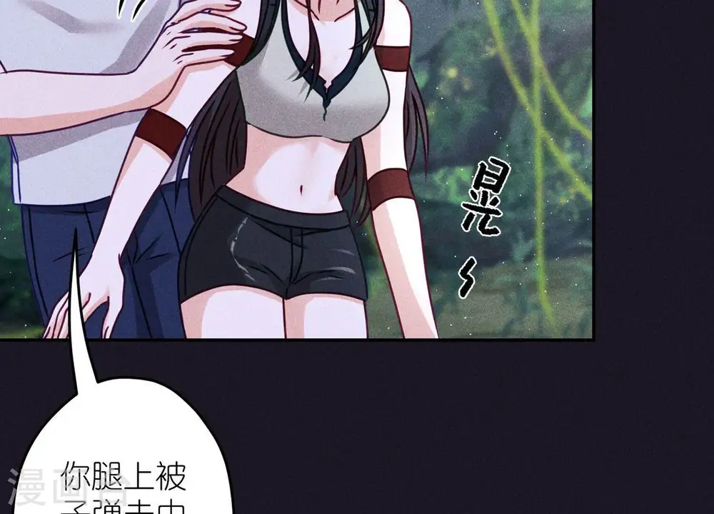第226话 和敌人做朋友 第81页