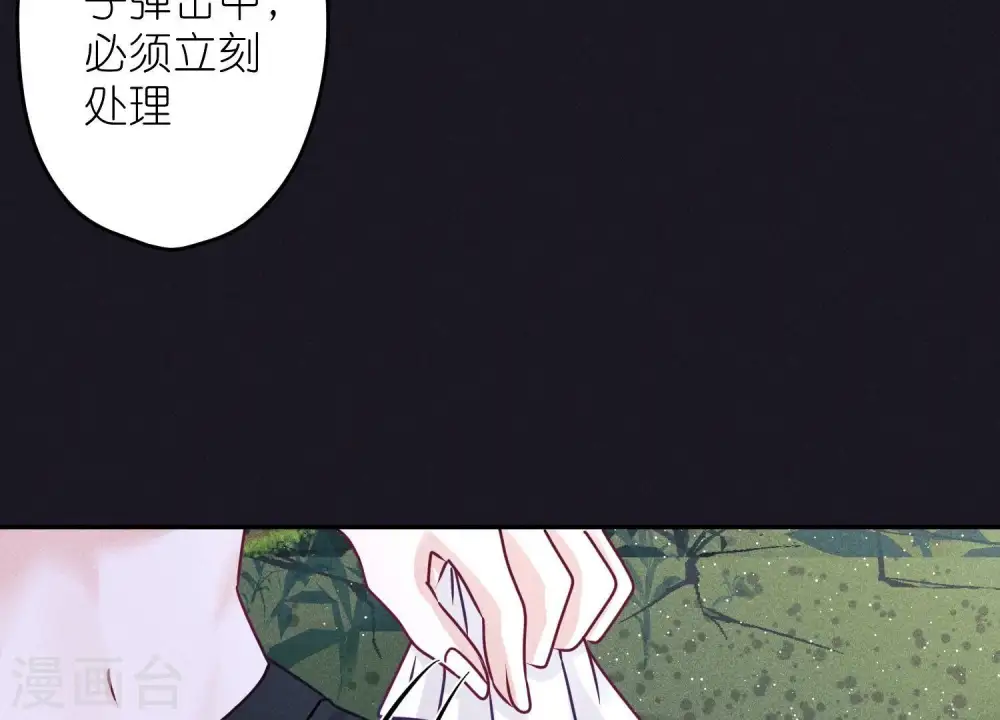 第226话 和敌人做朋友 第82页