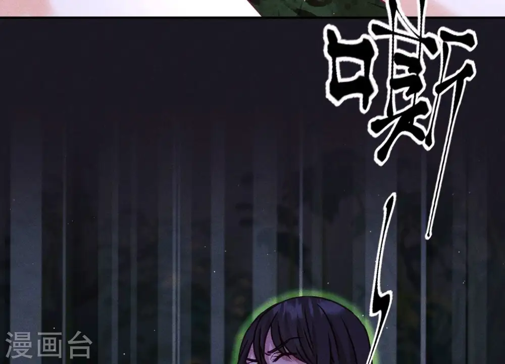 第226话 和敌人做朋友 第84页