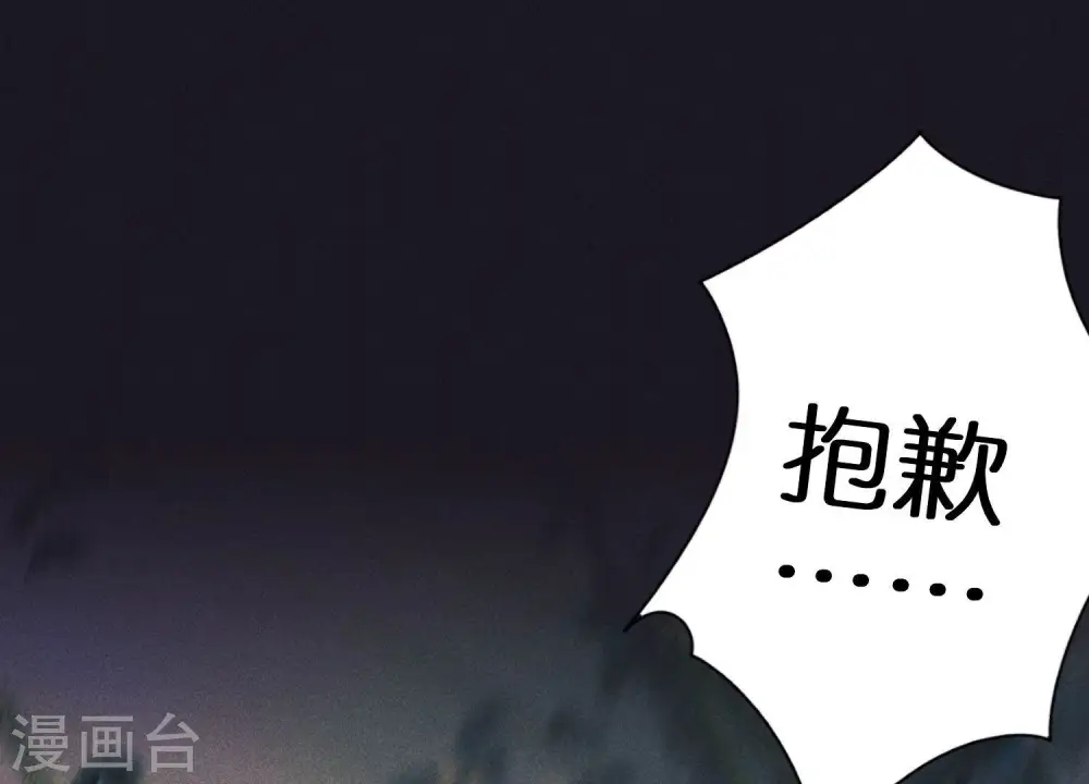 第225话 看门狗 第3页