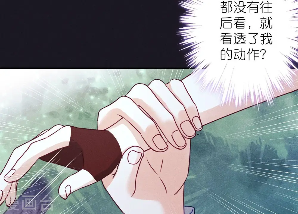 第225话 看门狗 第7页