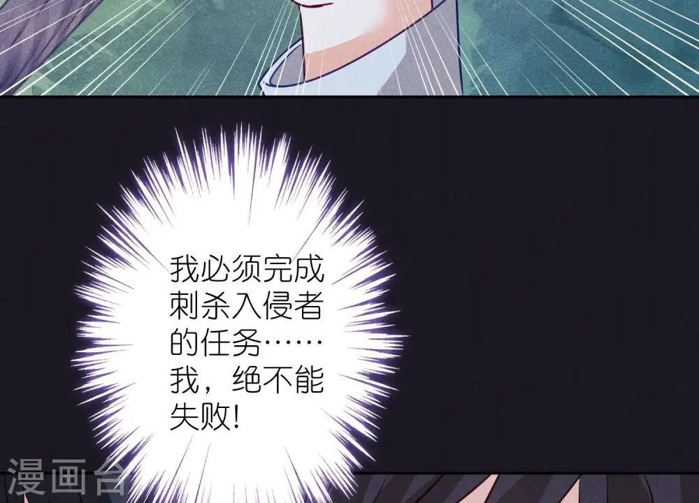 第225话 看门狗 第8页