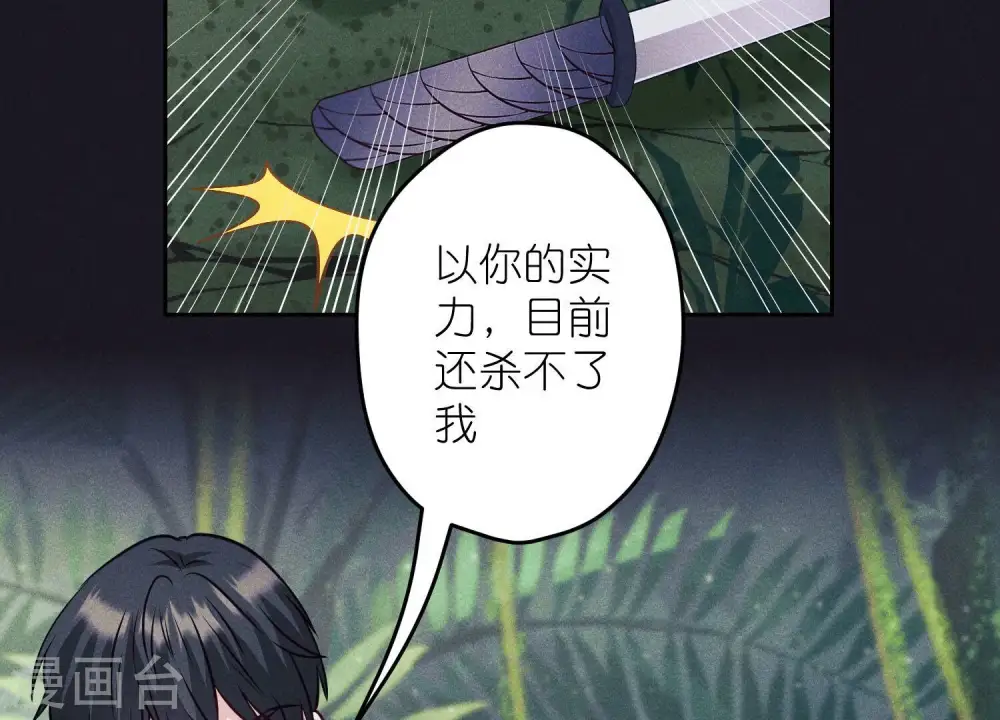 第225话 看门狗 第15页