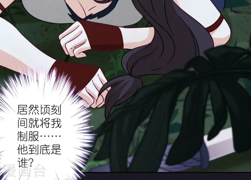 第225话 看门狗 第18页