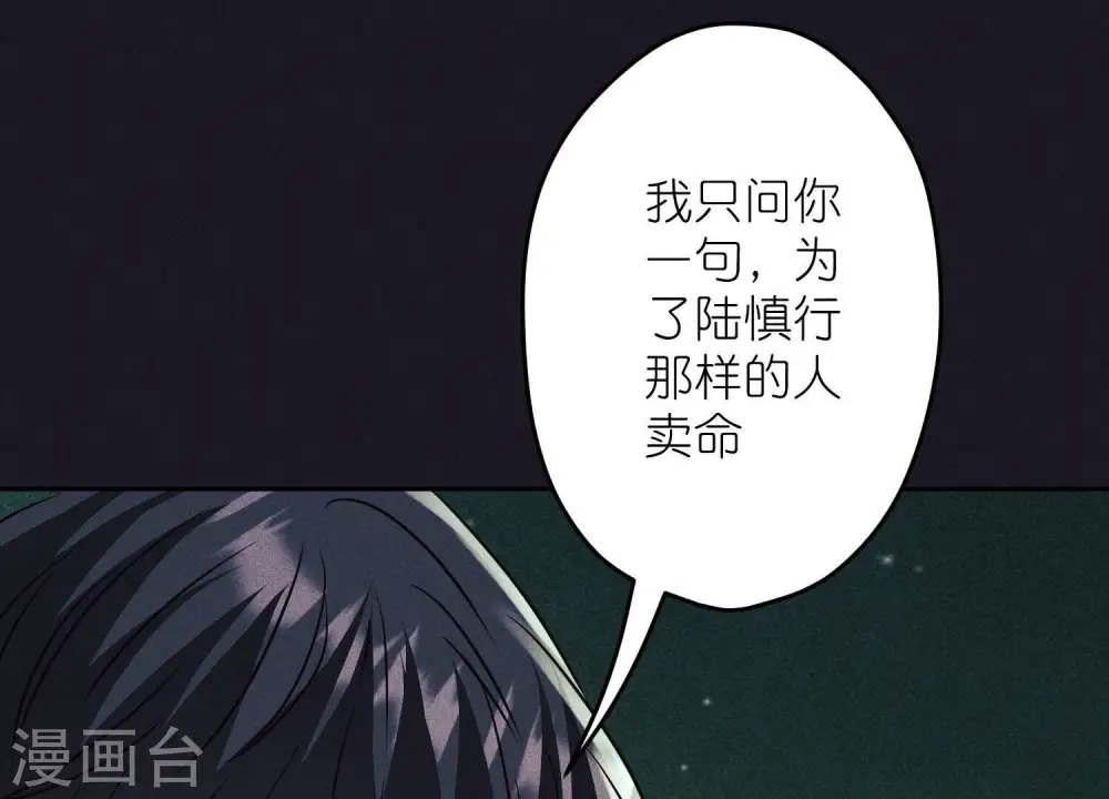 第225话 看门狗 第20页