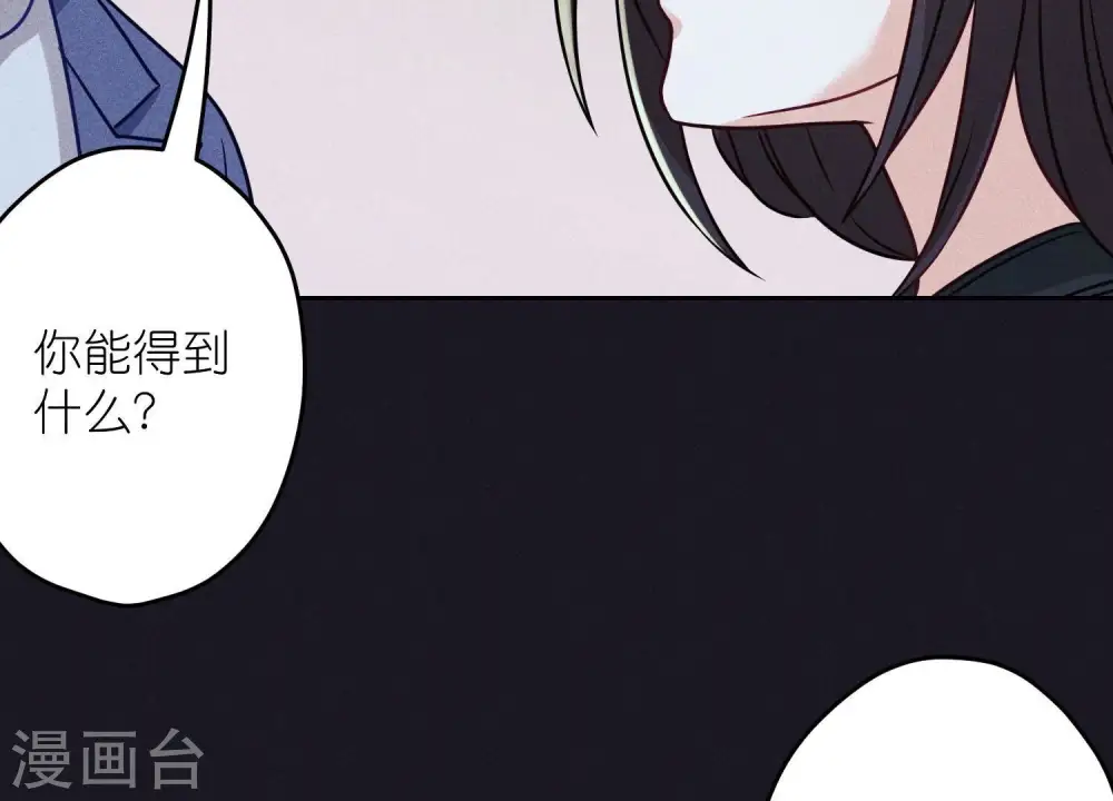 第225话 看门狗 第22页