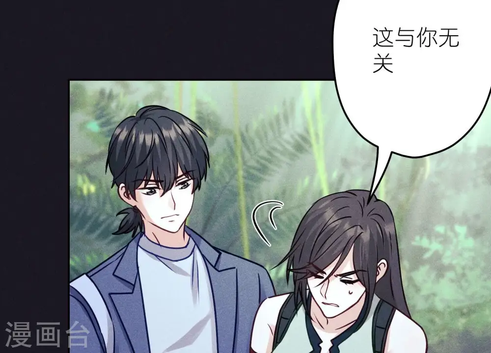 第225话 看门狗 第23页