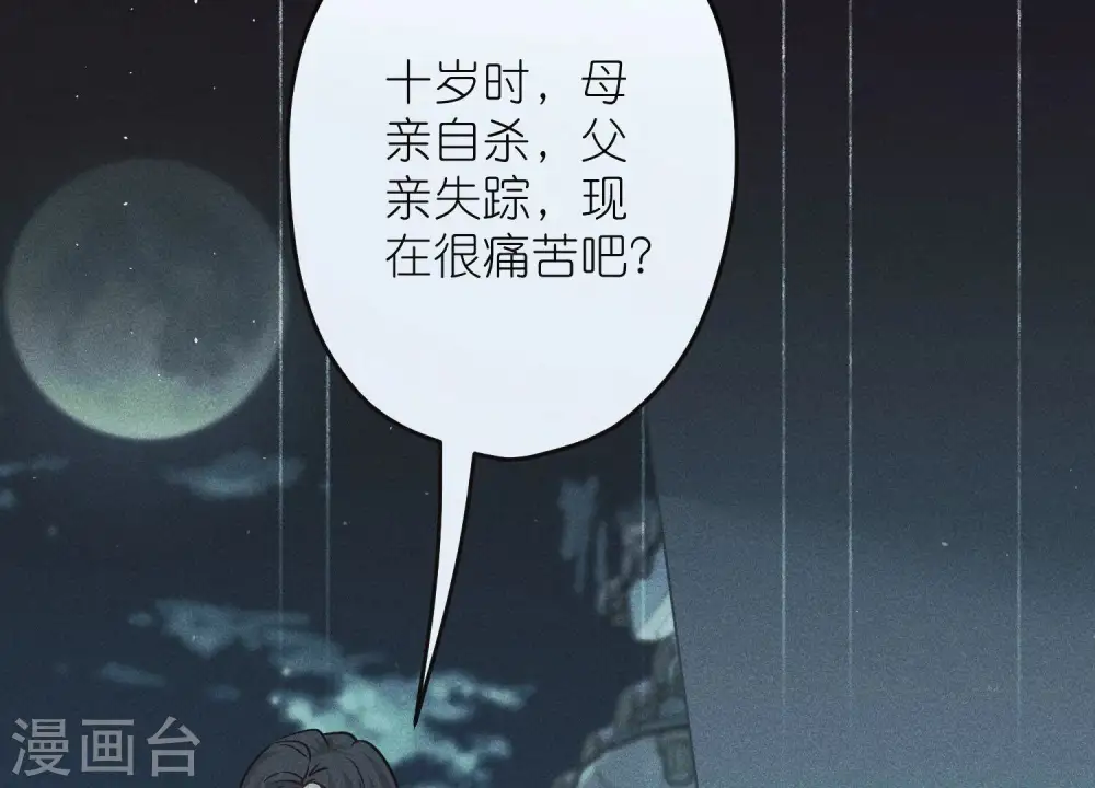 第225话 看门狗 第25页