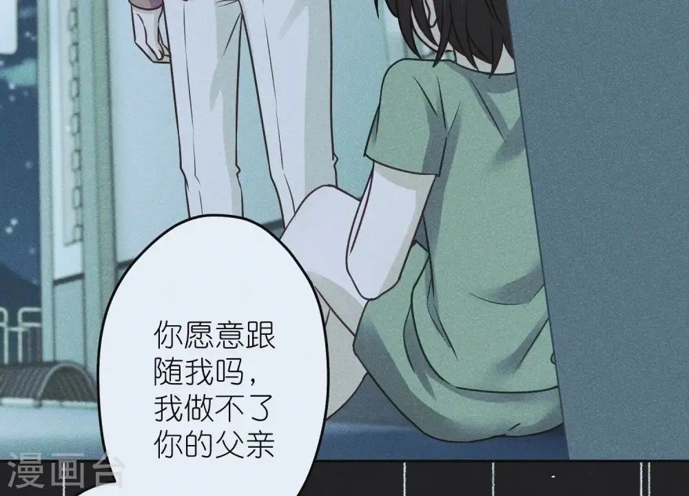第225话 看门狗 第27页