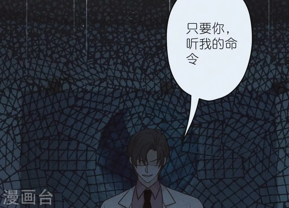 第225话 看门狗 第31页