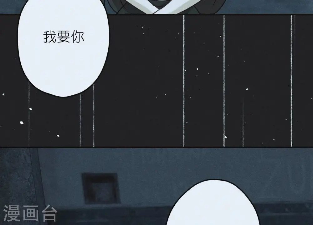 第225话 看门狗 第33页