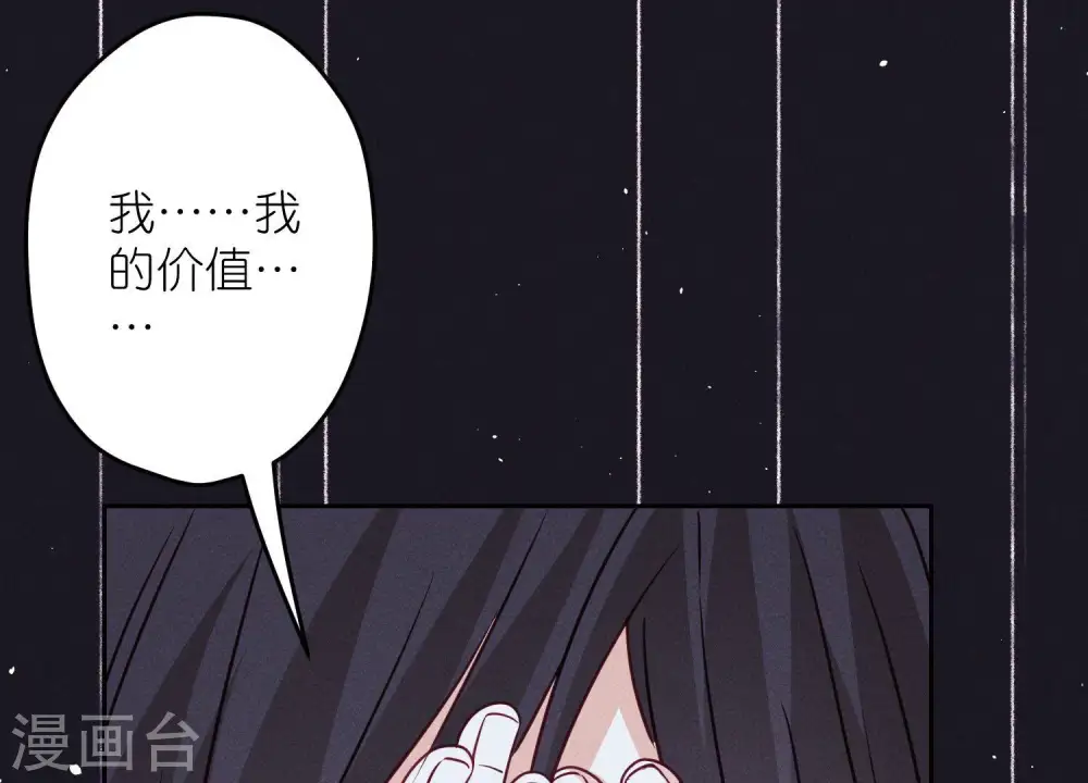 第225话 看门狗 第37页