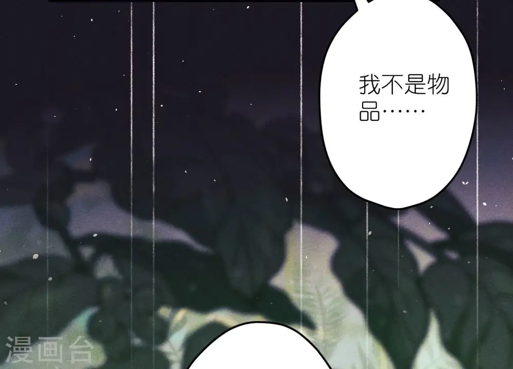 第225话 看门狗 第39页