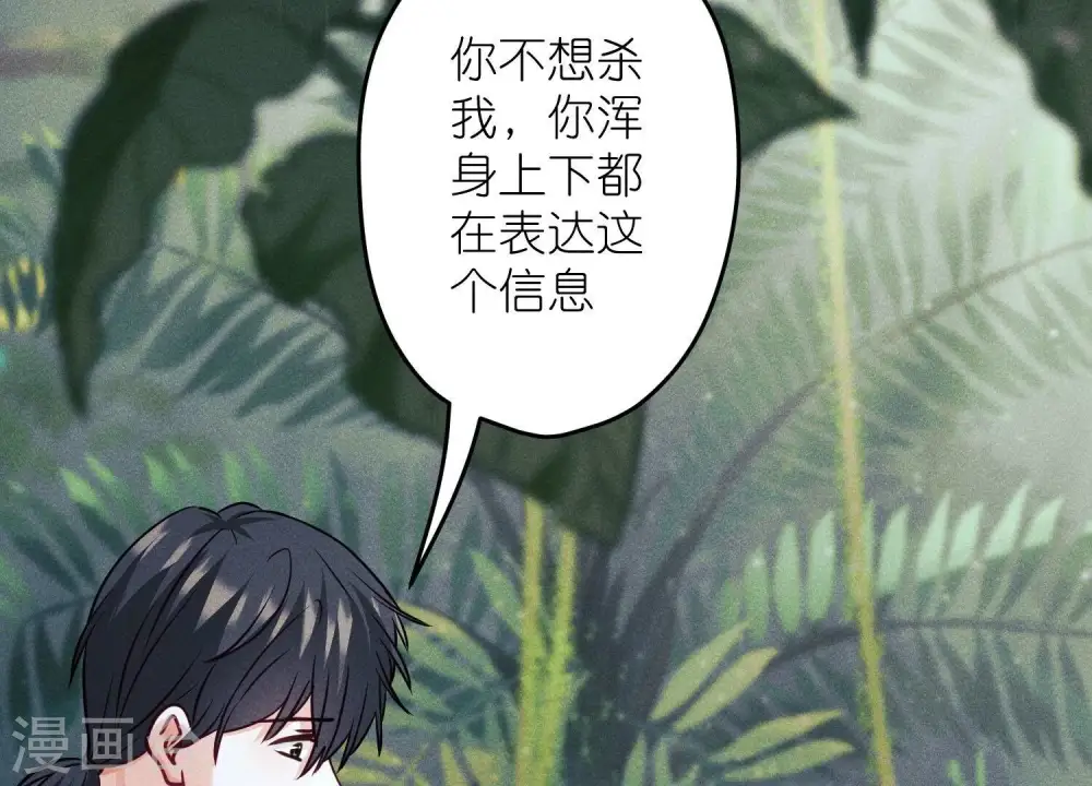 第225话 看门狗 第40页