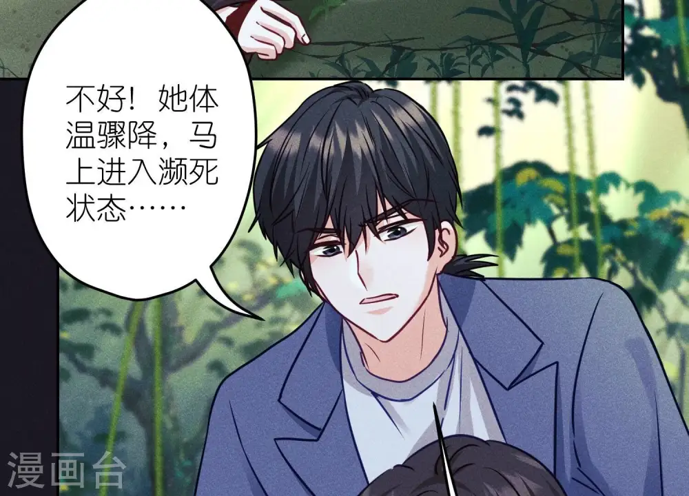 第225话 看门狗 第44页