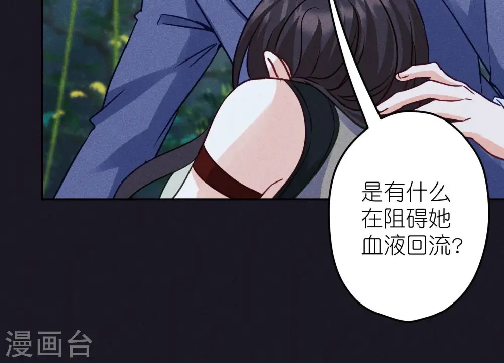 第225话 看门狗 第45页