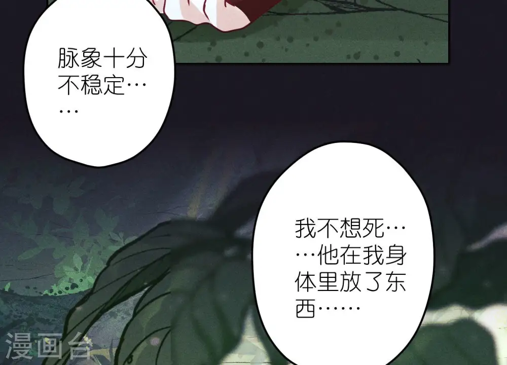 第225话 看门狗 第47页