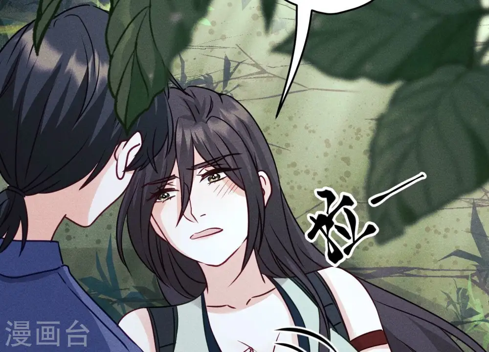 第225话 看门狗 第48页