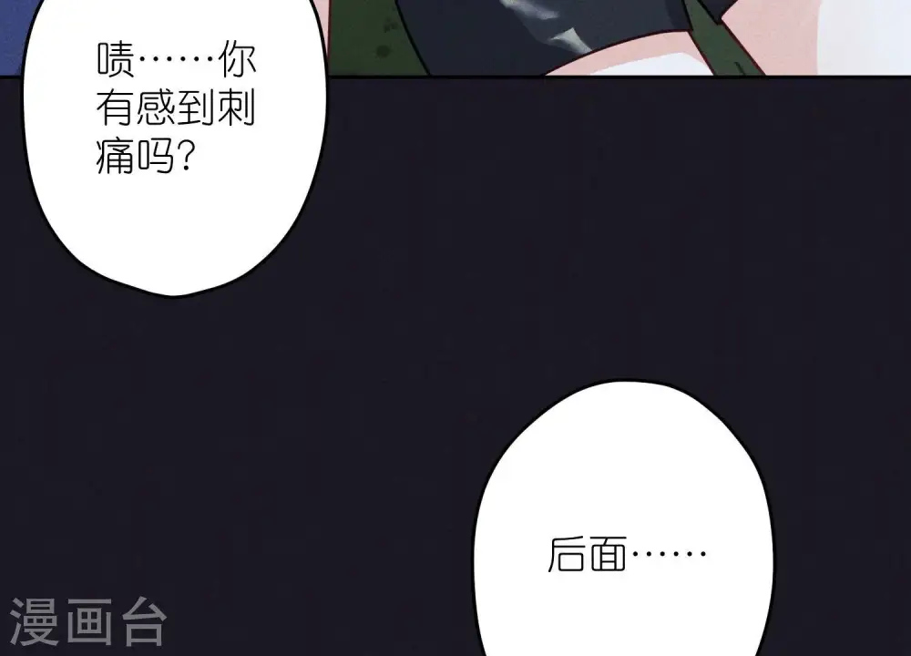第225话 看门狗 第50页