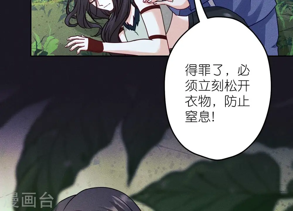 第225话 看门狗 第54页