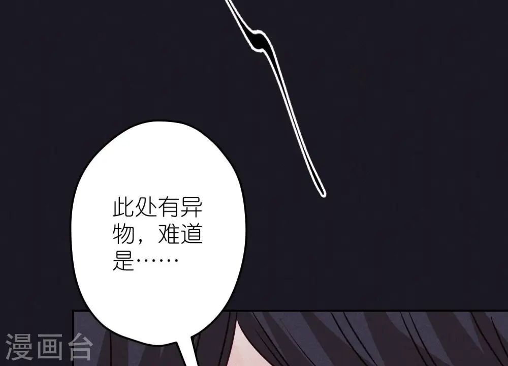 第225话 看门狗 第57页