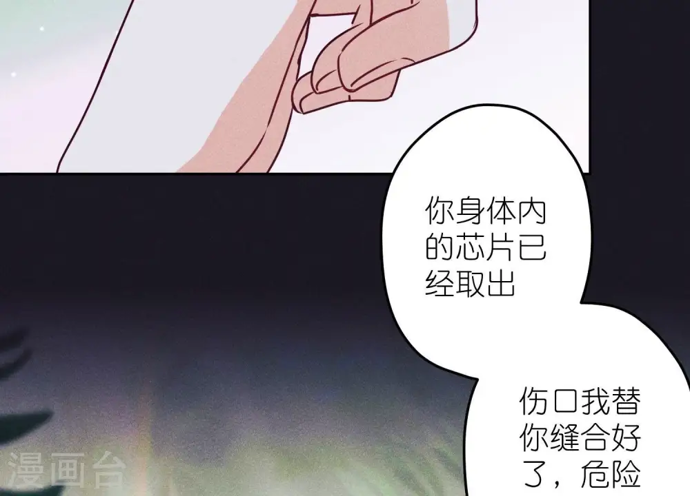 第225话 看门狗 第60页