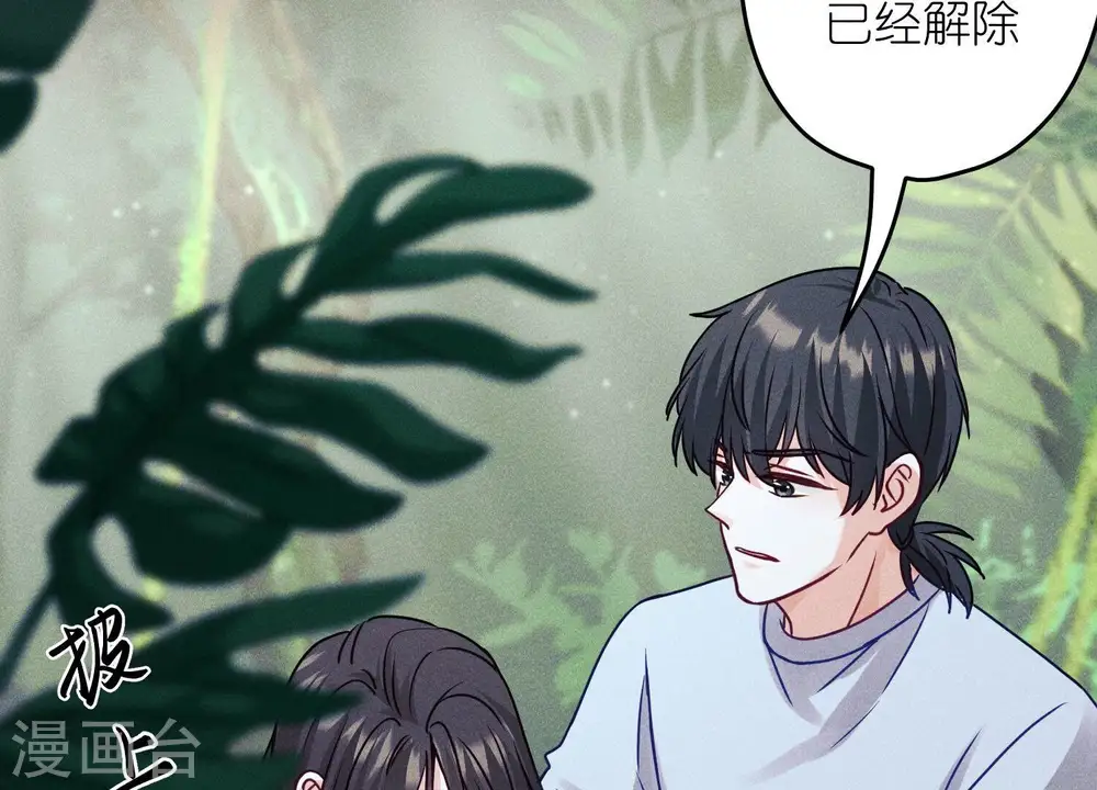 第225话 看门狗 第61页