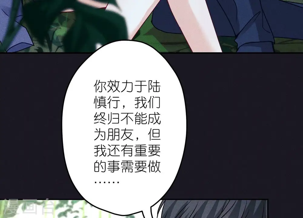 第225话 看门狗 第63页