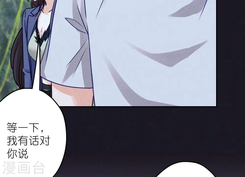 第225话 看门狗 第65页