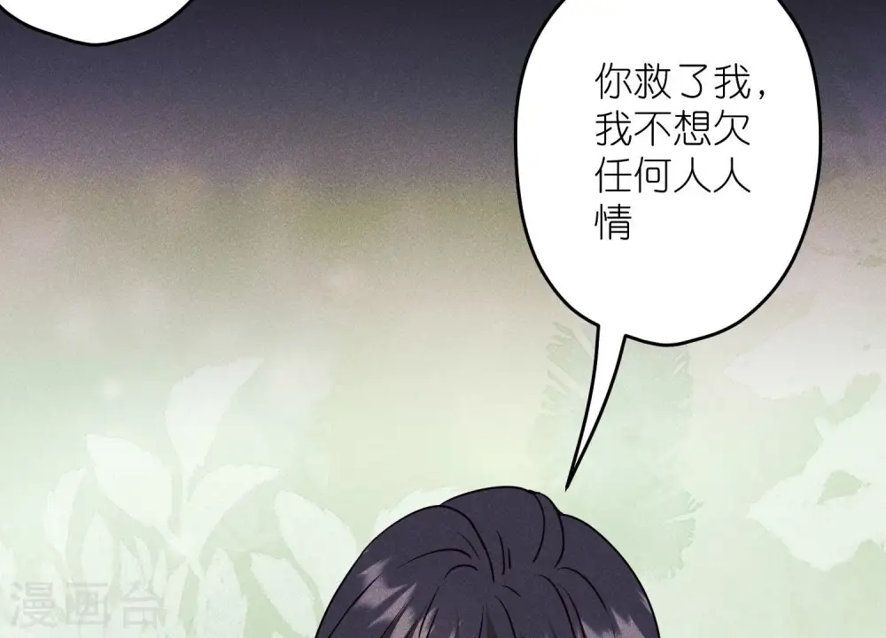 第225话 看门狗 第66页