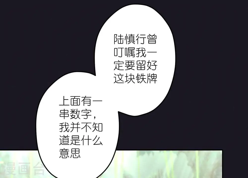第225话 看门狗 第70页