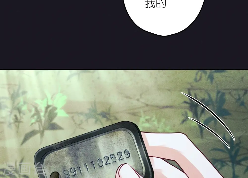 第225话 看门狗 第74页