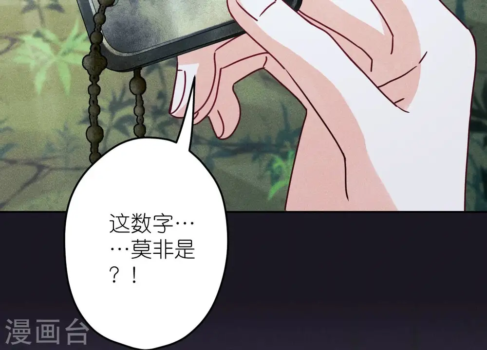 第225话 看门狗 第75页