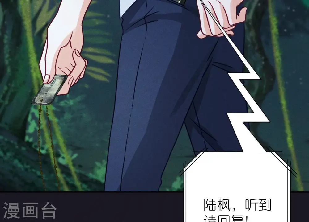 第225话 看门狗 第79页
