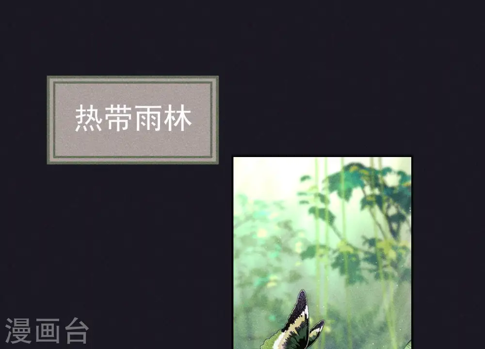 第224话 敌人还是恩人？ 第3页