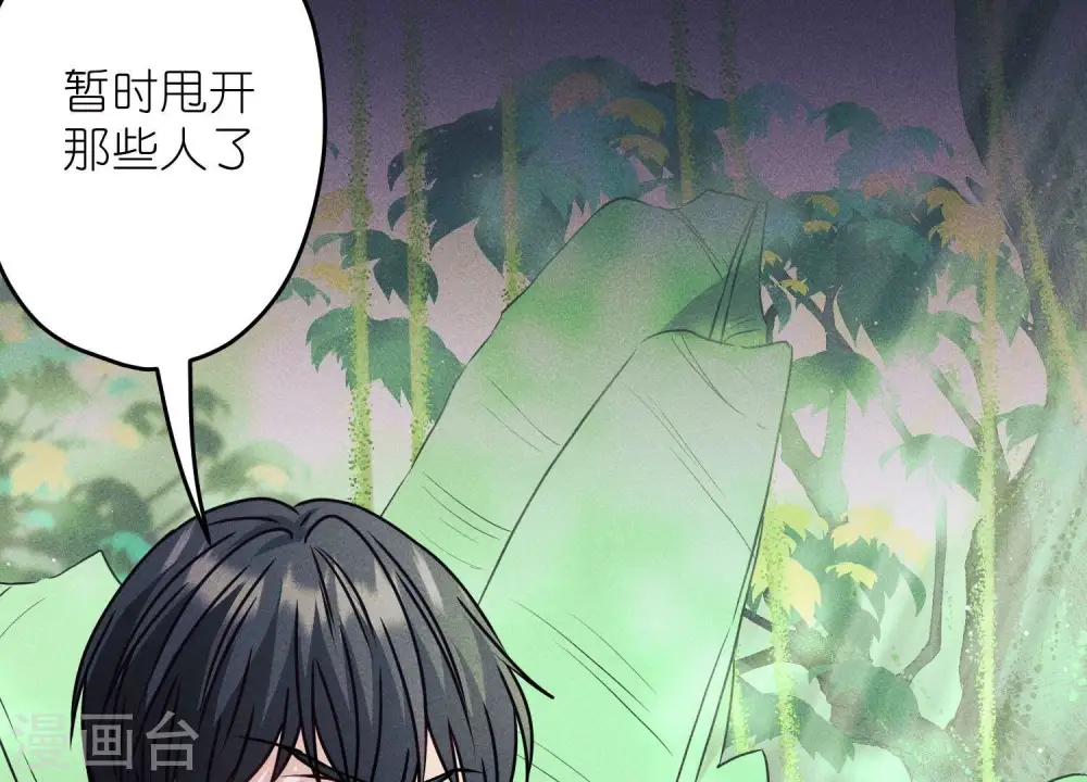 第224话 敌人还是恩人？ 第5页