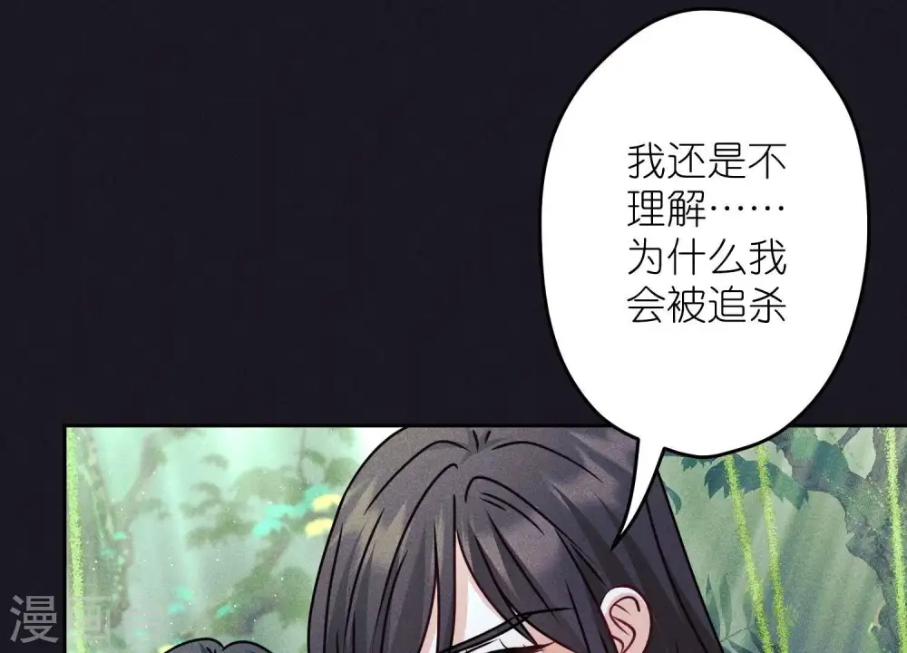 第224话 敌人还是恩人？ 第8页
