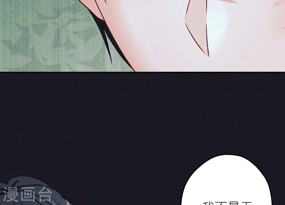 第224话 敌人还是恩人？ 第13页