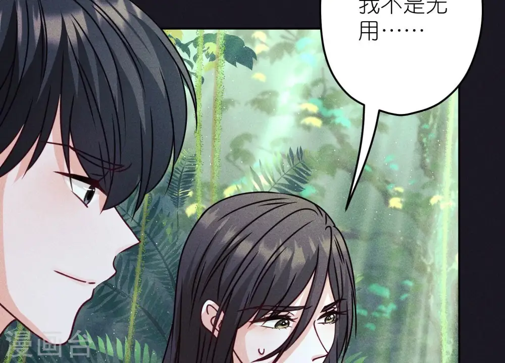 第224话 敌人还是恩人？ 第14页