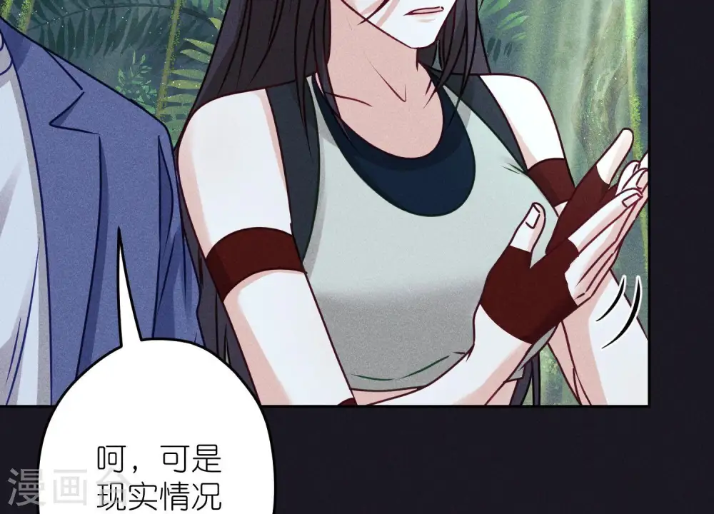 第224话 敌人还是恩人？ 第15页