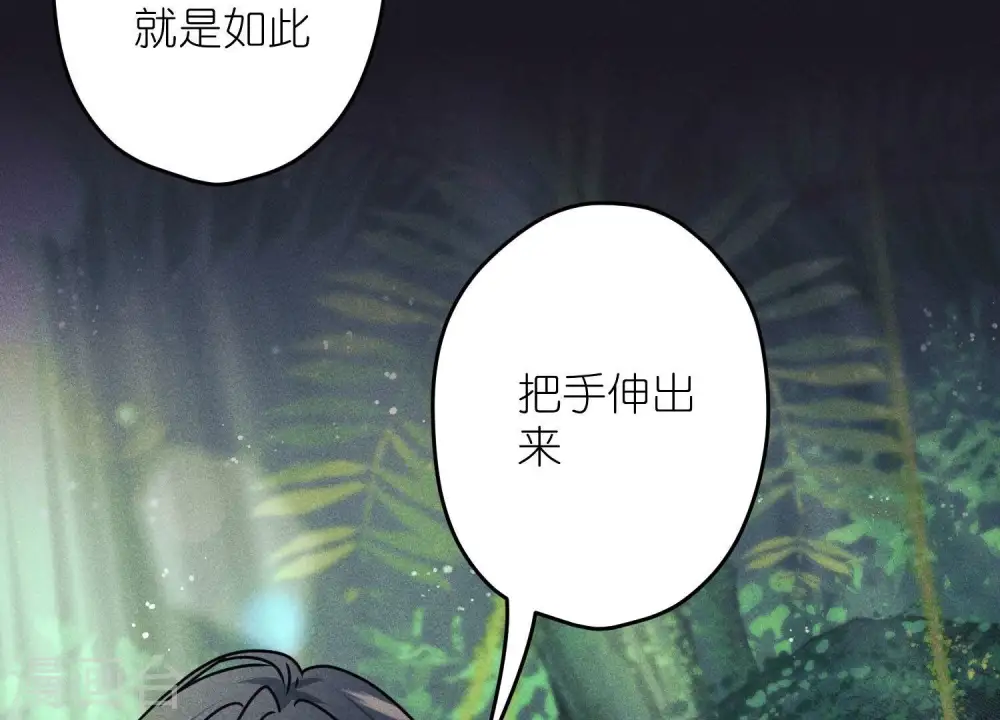 第224话 敌人还是恩人？ 第16页